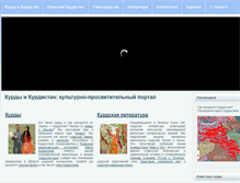 Tablet Screenshot of kurdistan.com.ua